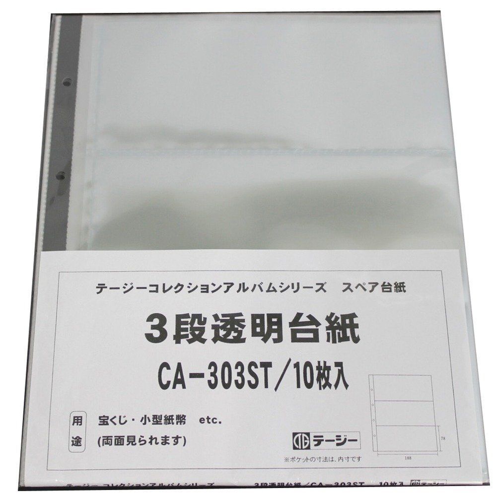 【新着商品】テージー コレクションアルバムスペア 宝くじ他 CA-303ST