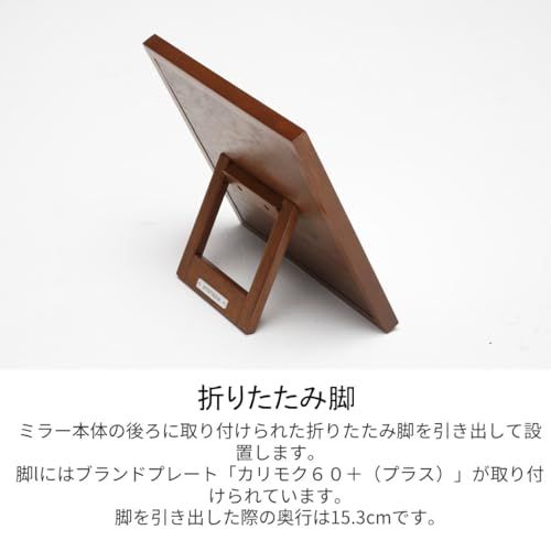迅速に発送】【カリモク正規品】 カリモク60 メーキャップ ミラー 鏡