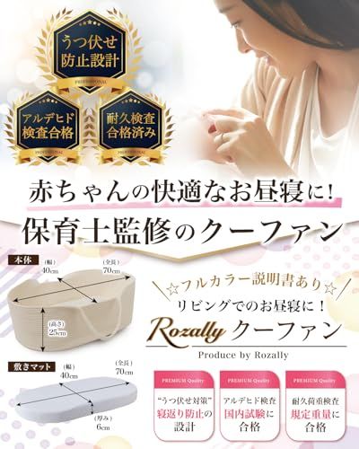 保育士が監修】 クーファン クーハン 赤ちゃん 持ち運び ゆりかご