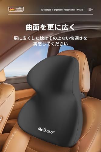 送料無料】Meikaso 車ヘッドレスト 特大頭首肩一体型ネックパッド首
