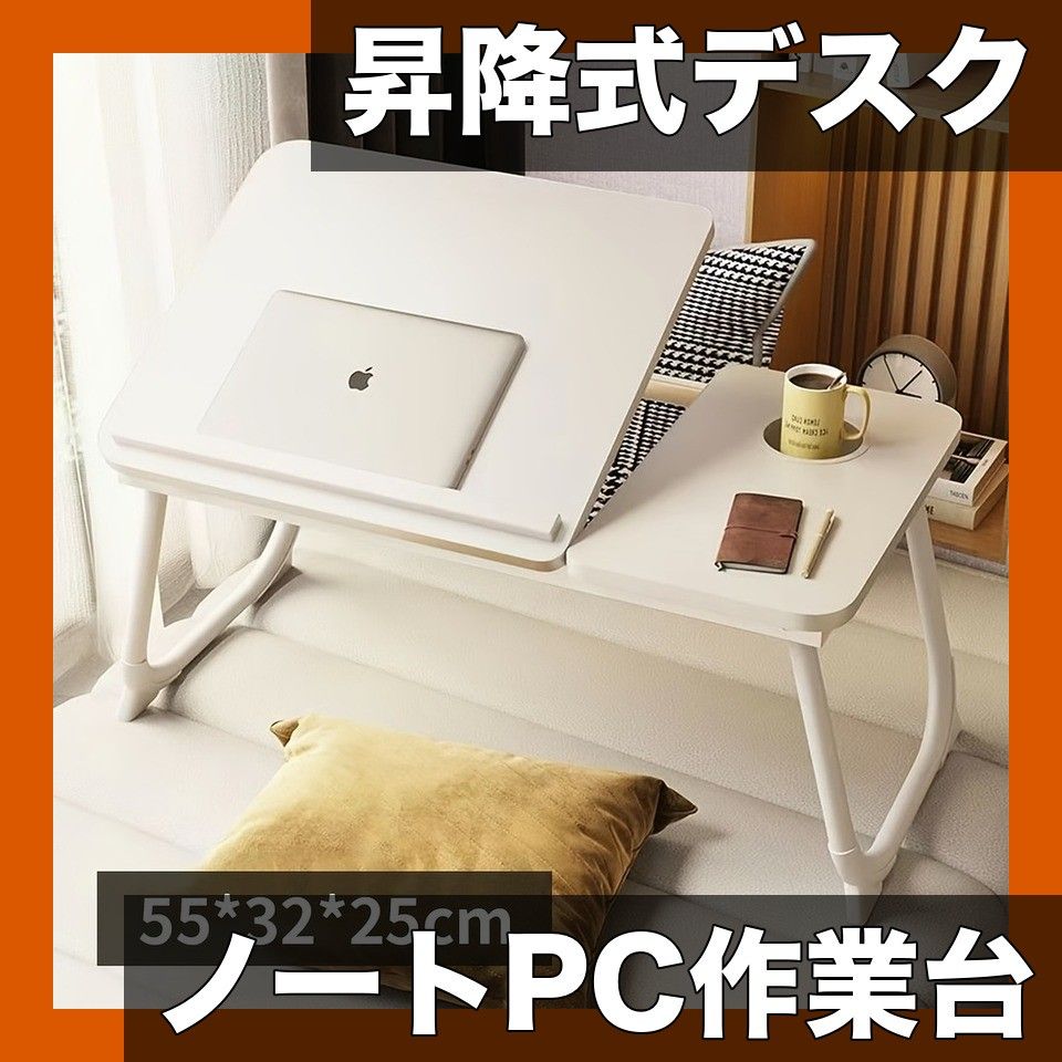 高さ調節可能】ベッドサイドテーブル 小型 ノートパソコンスタンド