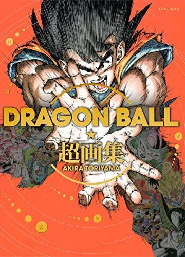 DRAGON BALL 超画集 (愛蔵版コミックス)xyz da148f8e - メルカリ