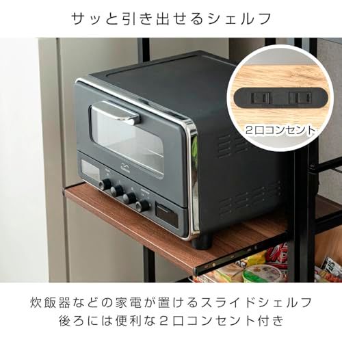 使いやすさとおしゃれを両立！2口コンセント＆スライド棚付き レンジ台
