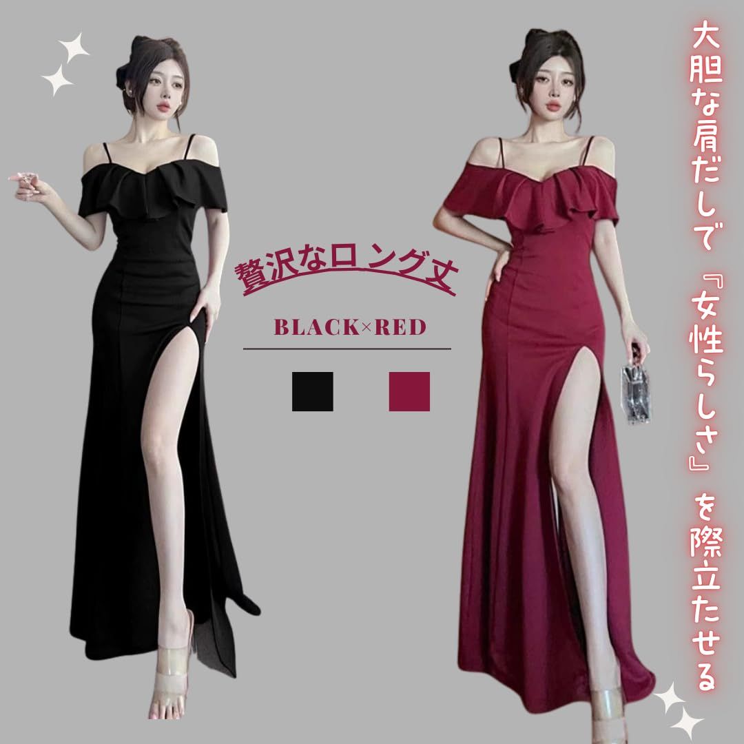 結婚式 ロング 肩 出し ドレス 肩 出し 二次会ドレス パーティードレス 