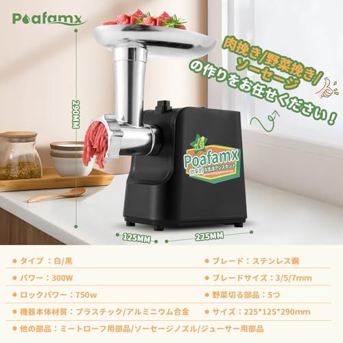 Poafamx ミンサー 電動 3/5/7mm 3種カットブレード付き 野菜スライサー