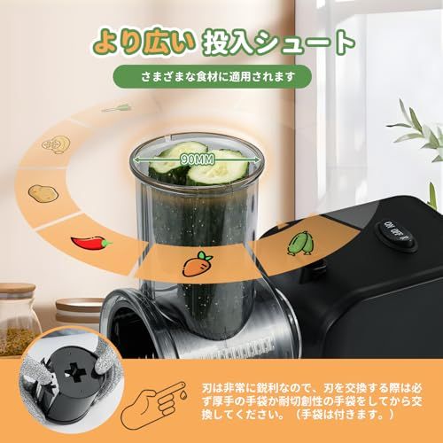 Poafamx ミンサー 電動 3/5/7mm 3種カットブレード付き 野菜スライサー