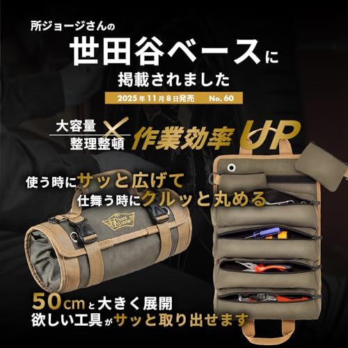送料無料】【所ジョージの世田谷ベース掲載】 工具バッグ ツールバッグ
