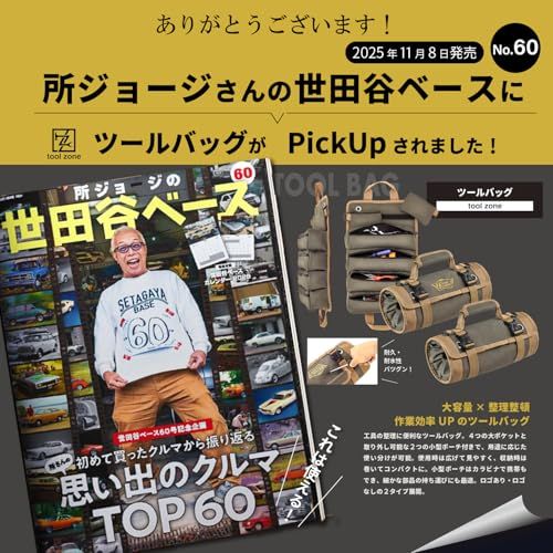 送料無料】【所ジョージの世田谷ベース掲載】 工具バッグ ツールバッグ