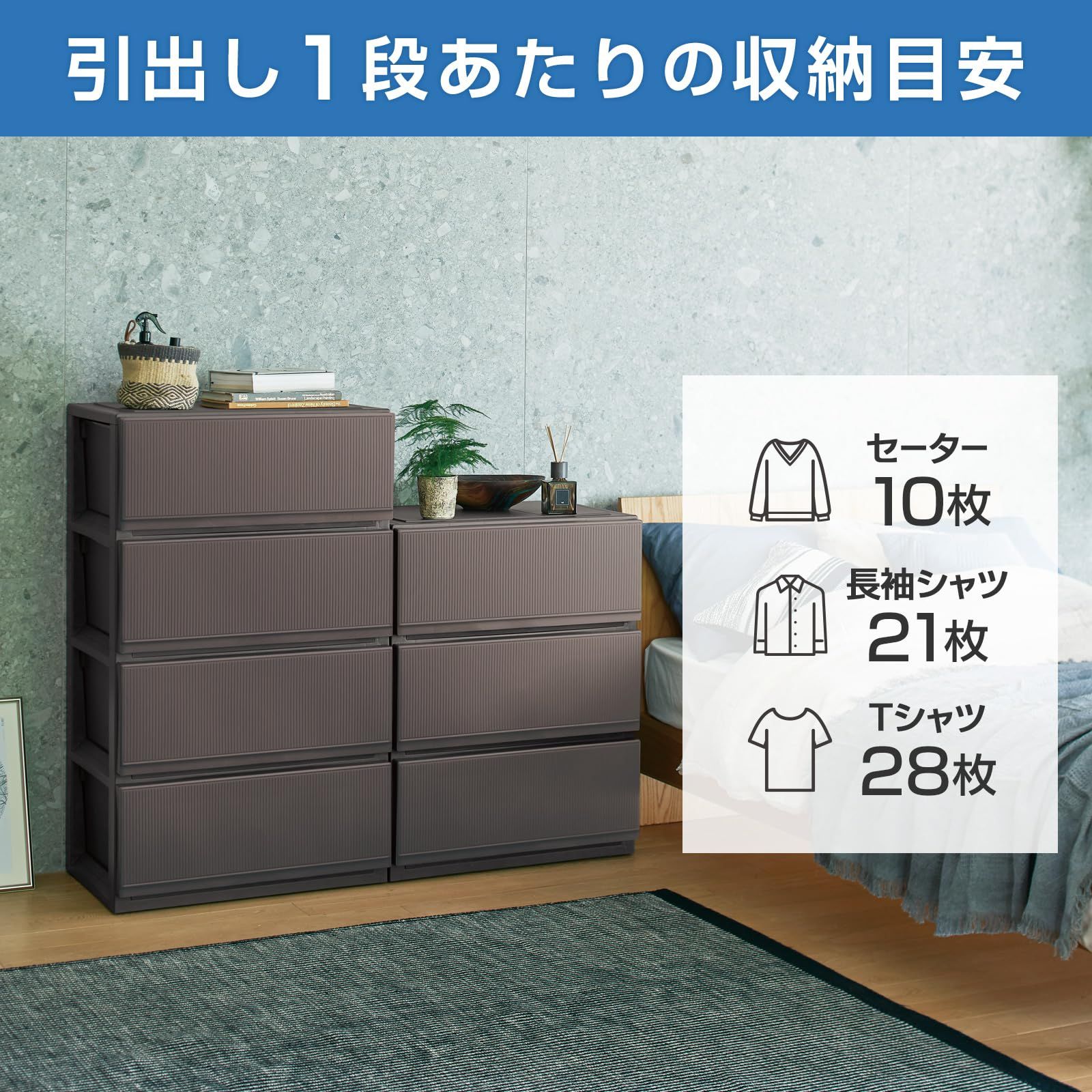新品 天馬(Tenma) 使いやすく設計した収納チェスト 日本製 スタイル 