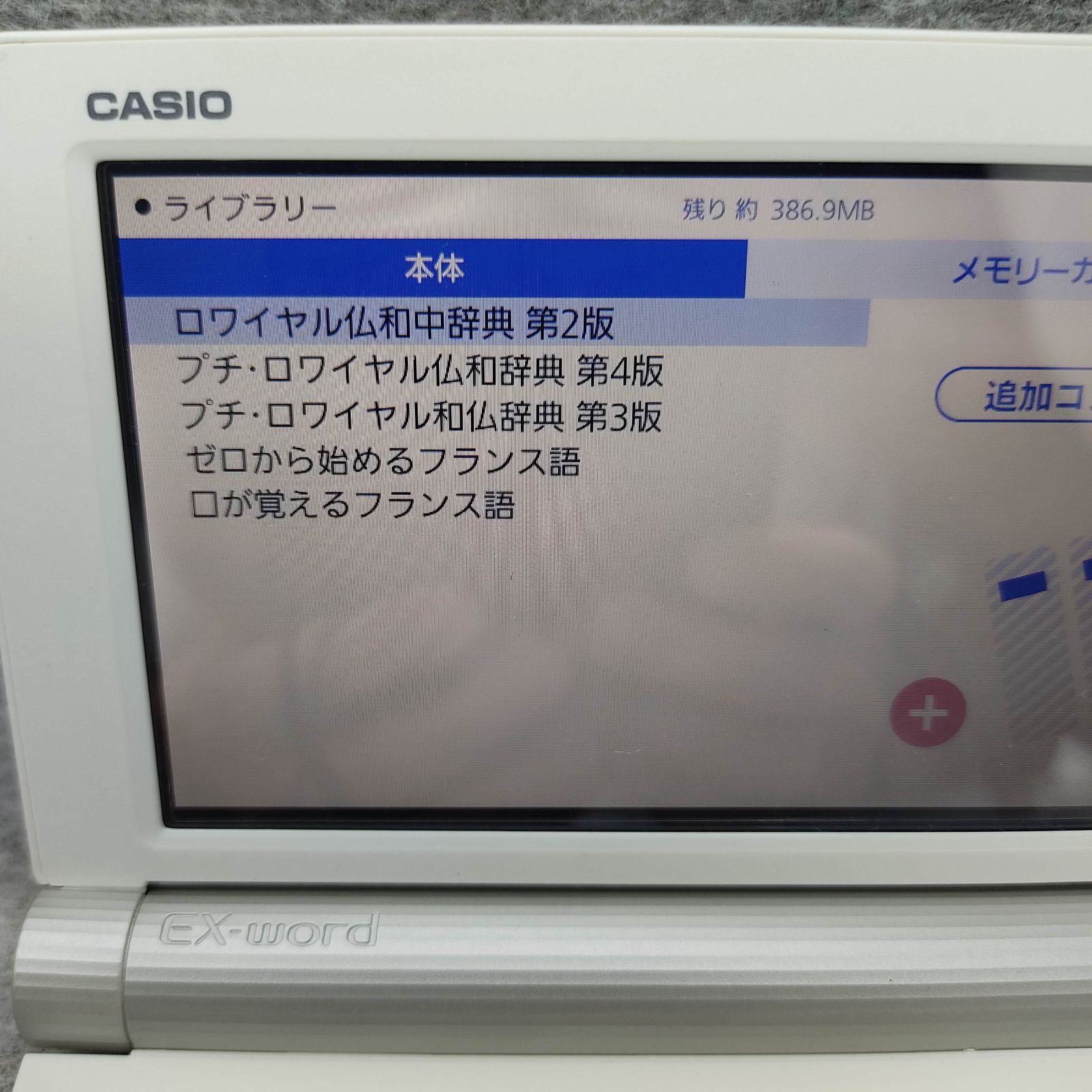 CASIO SR5900 電子辞書　フランス語対応 程度A/美品】CASIO 電子辞書 XD-SX9800 フランス語コンテンツ