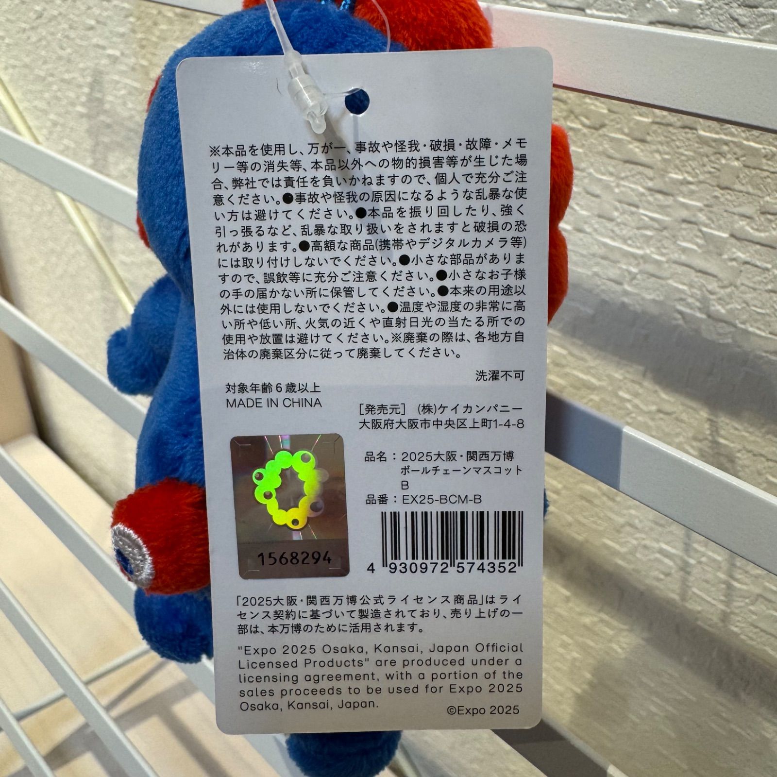 新品ABCタイプノーマルカラーミャクミャクボールチェーンマスコット 