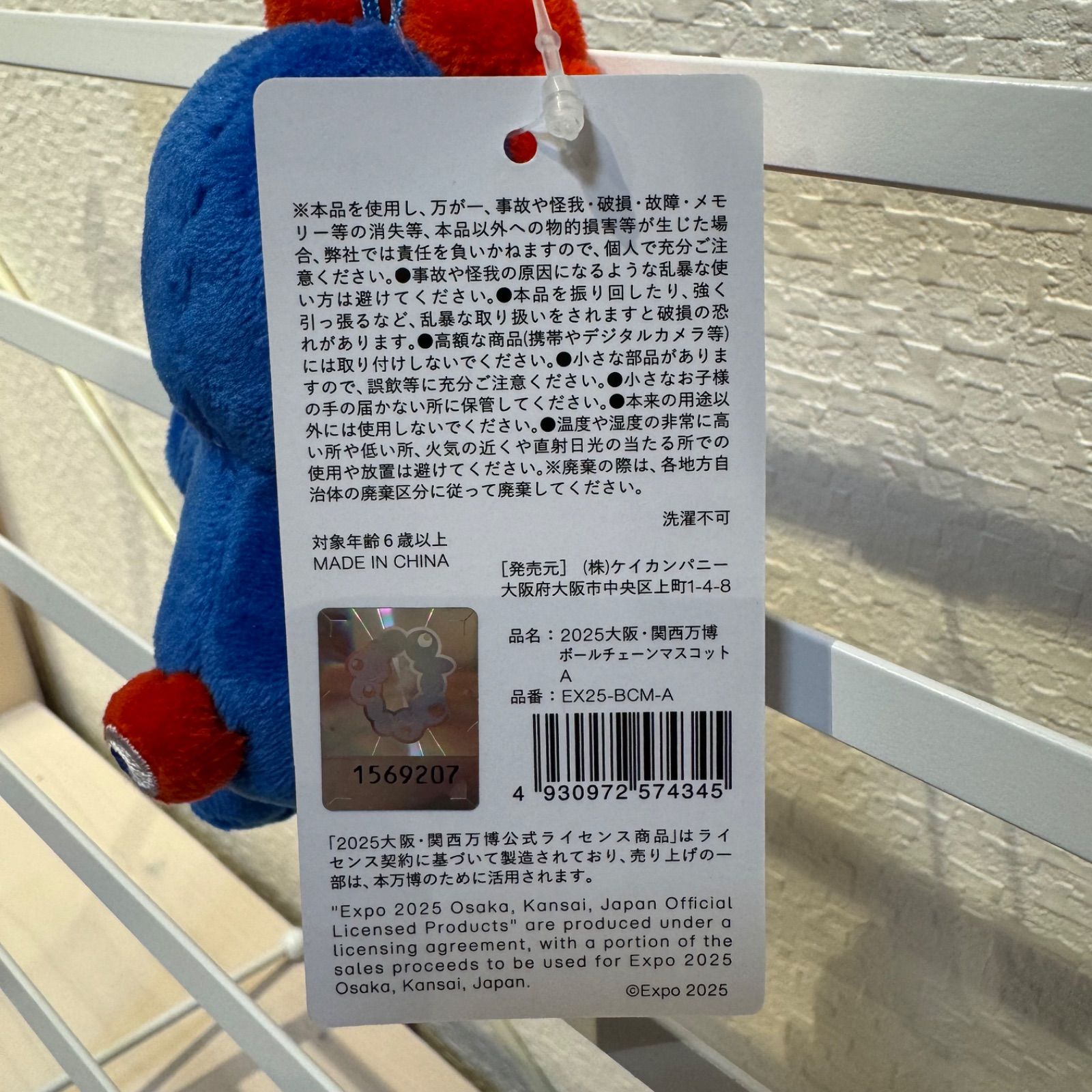 新品ABCタイプノーマルカラーミャクミャクボールチェーンマスコット 