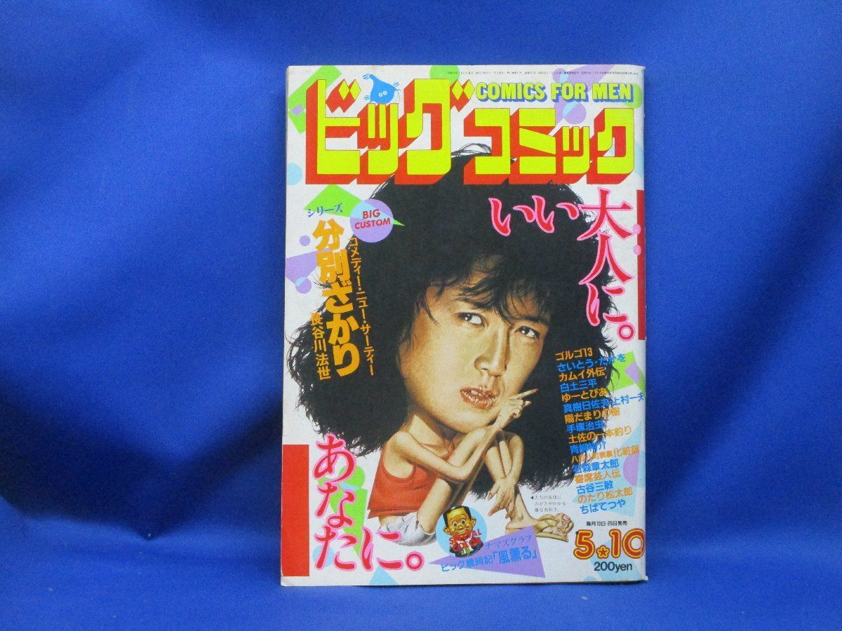 昭和を代表する一村哲也のオリジナルプリントです。ヴィンテージです 気分はもうゆるキャン△ (Respect Katsuhiro Otomo) #鉛筆#drawing