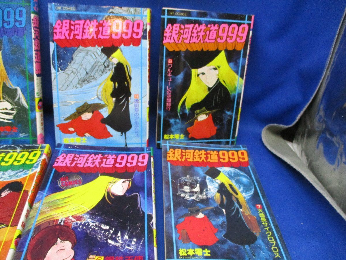 銀河鉄道999 4-9巻セット」 全て初版！ 松本零士 少年画報社・ヒット