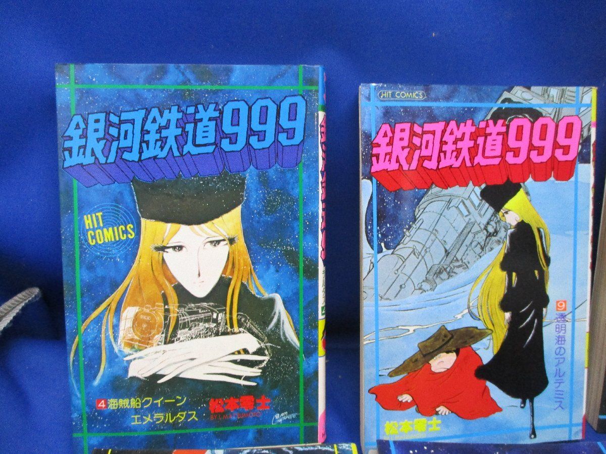銀河鉄道999【昭和当時品全巻セット】松本零士 全初版】松本零士 銀河鉄道999 1～18巻/全巻セット - メルカリ