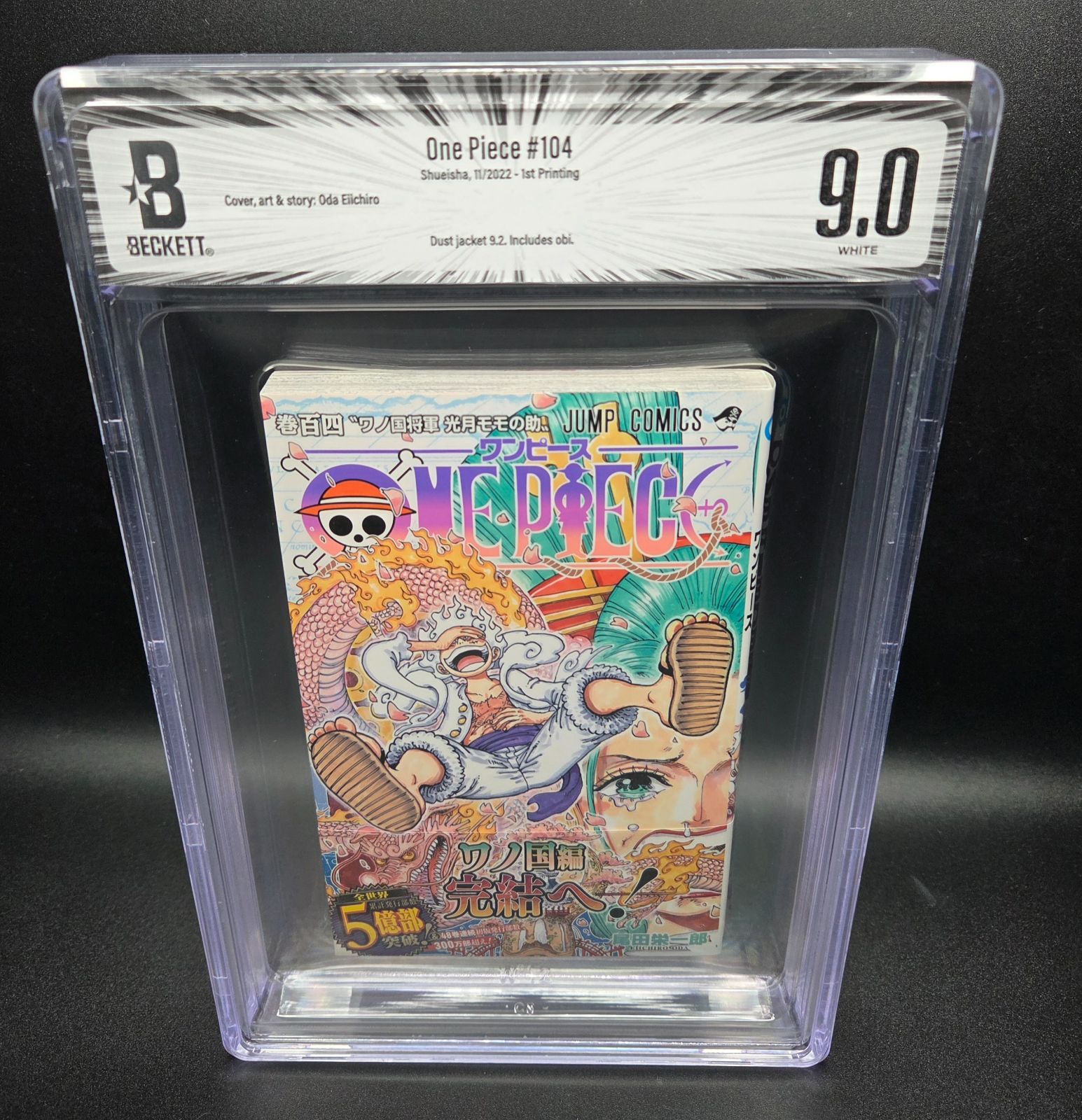 少年漫画 One Piece 104 1st printing BGS 9.8/9.6 BGS 9.0 ワンピース ONE PIECE 104巻 Vol.104 Dust jacket 9.2 初版