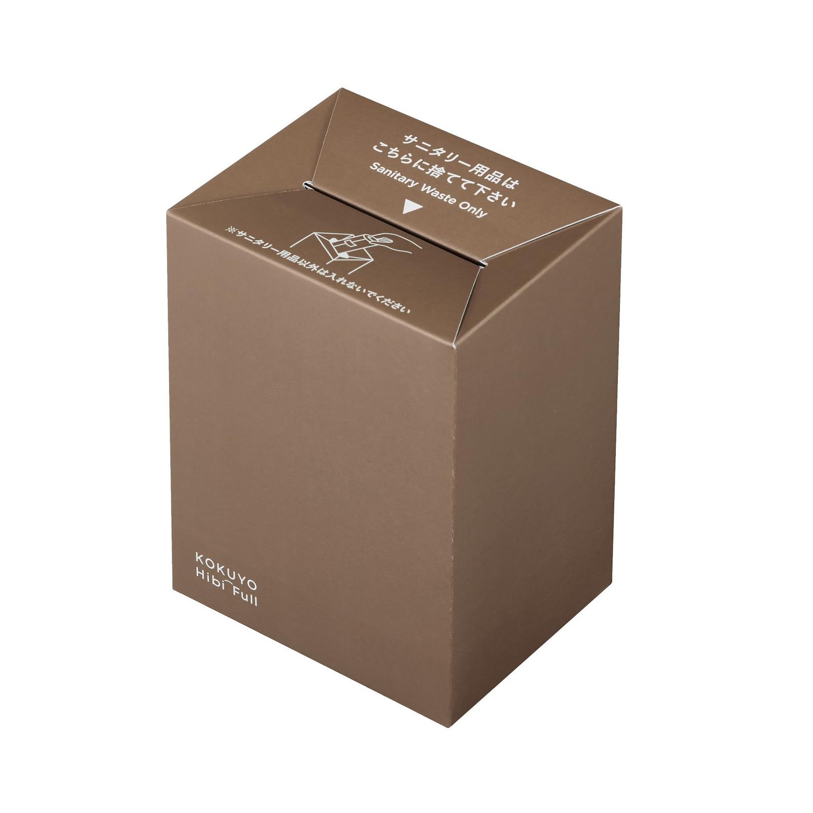 新着商品 コクヨ 掃除用品 HibiFull 箱のまま捨てられるサニタリーボックス 小サイズ ブラウン KHF-TS1111