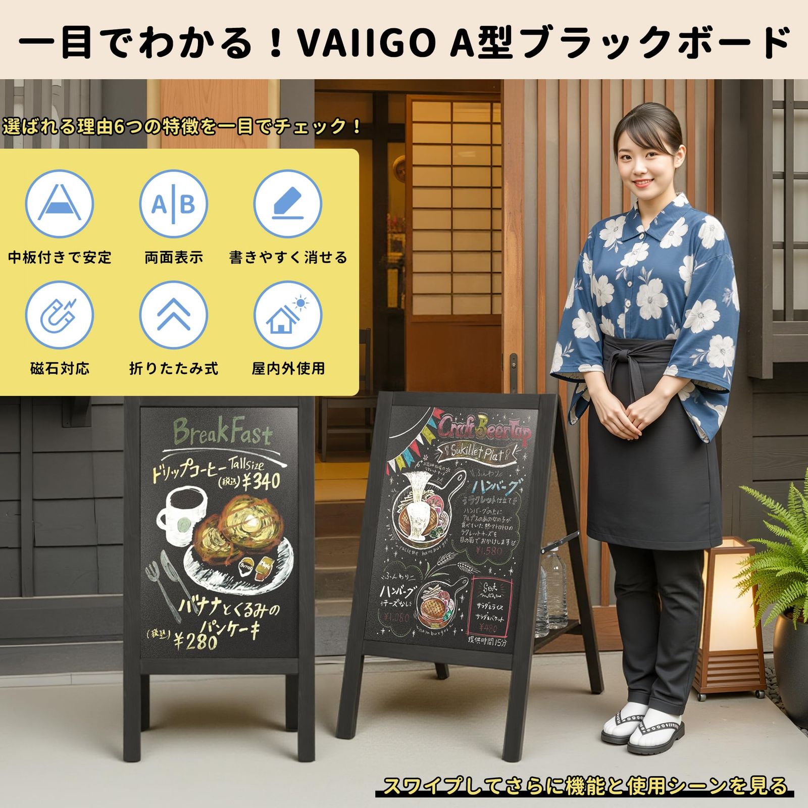 新品 VAIIGO A型看板 両面 ブラックボード スタンド看板 立て看板 黒板