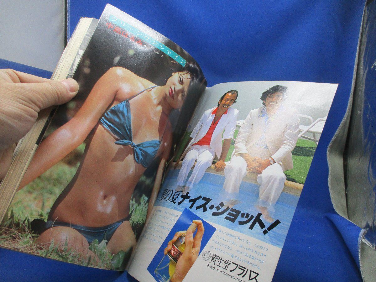 平凡パンチ1980年8月25日号◇蜷川有紀/中島はるみ水着/早川由美/山本