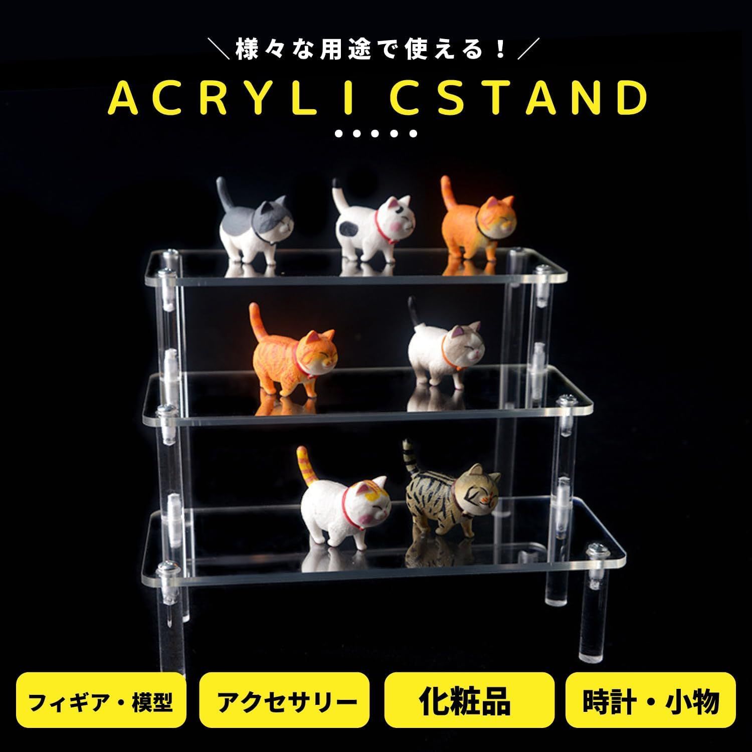 SAMIKAGO アクリル展示台 透明 コレクションケース ディスプレイ 