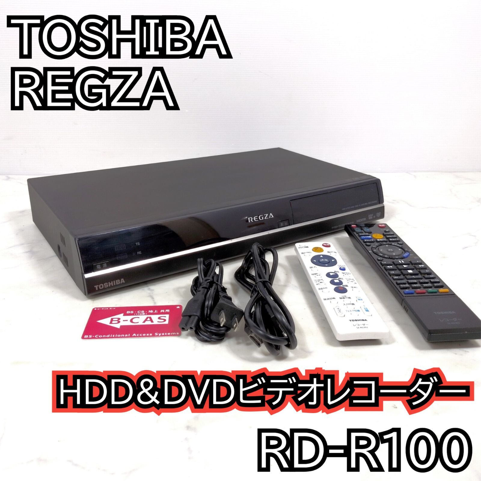 HDDレコーダー　東芝　RD-R100 RD-R100/TOP｜レグザブルーレイ/レグザタイムシフトマシン｜REGZA ： 東芝