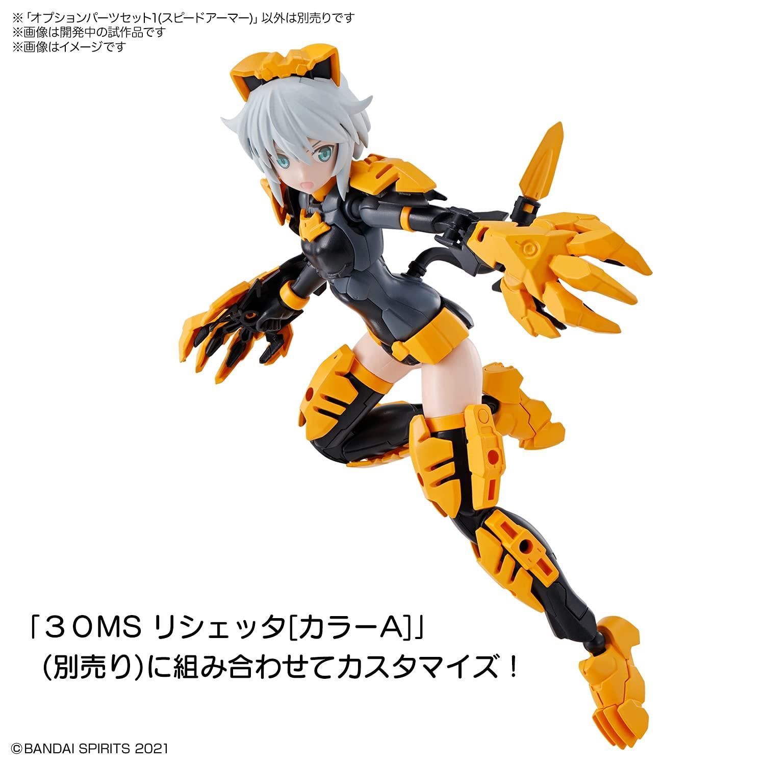BANDAI SPIRITS 30MS オプションパーツセット1(ードアーマー) 1/144