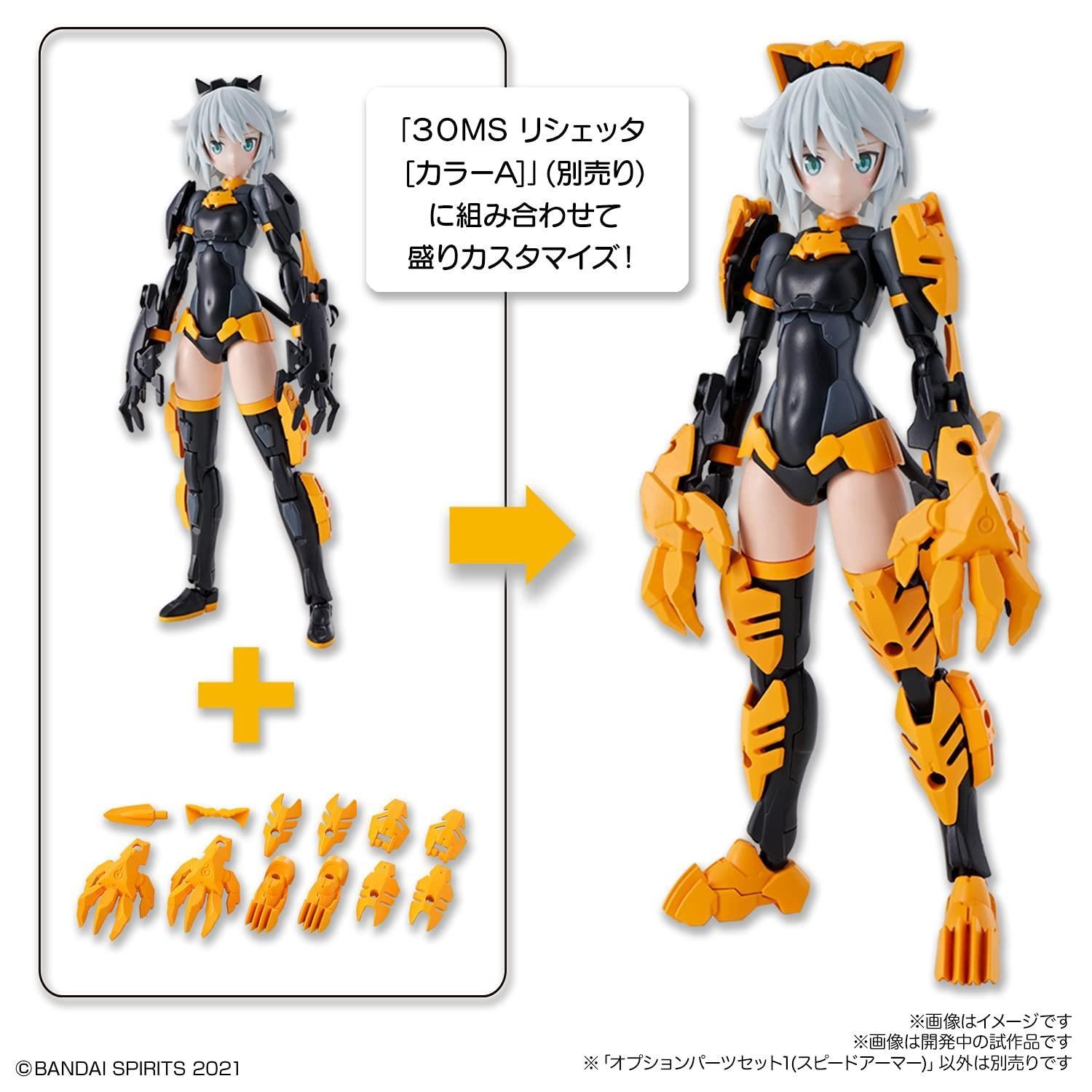 BANDAI SPIRITS 30MS オプションパーツセット1(ードアーマー) 1/144