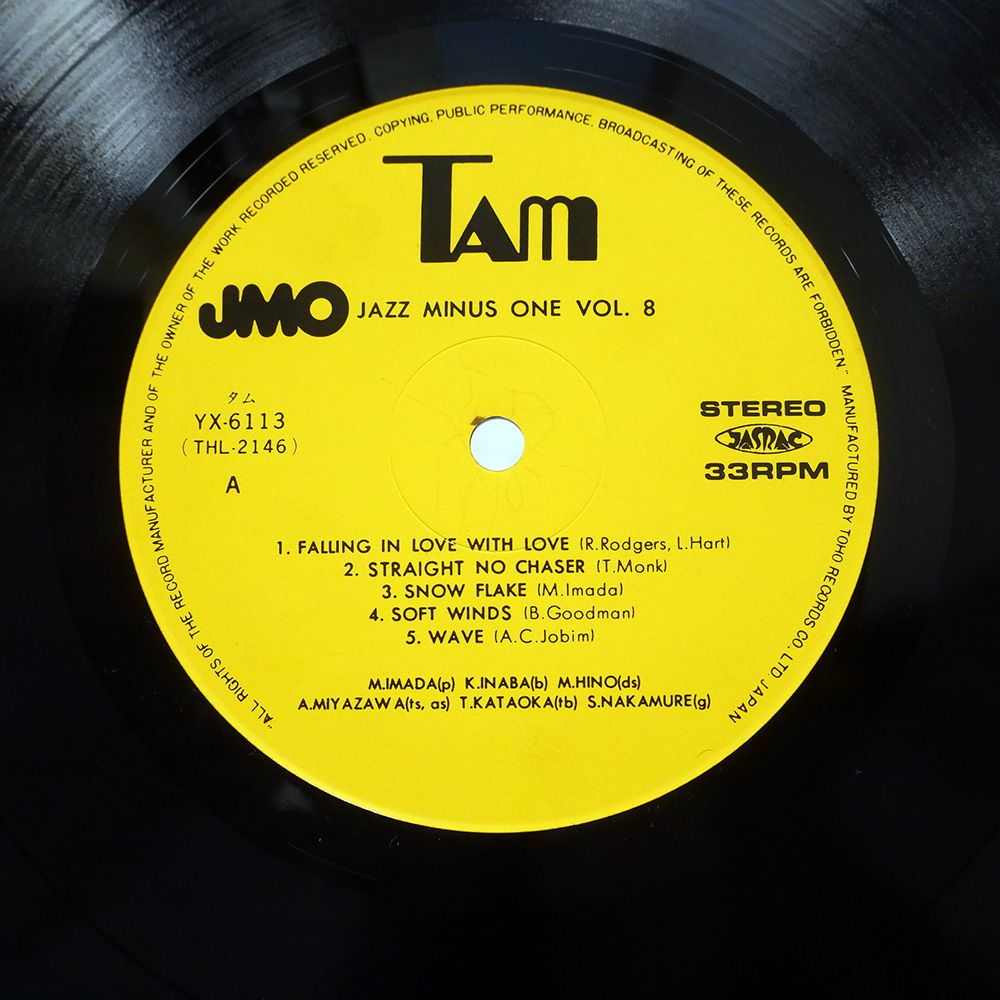 国内盤 JMO/JAZZ MINUS ONE VOL.8/TAM YX6113 LP - メルカリ