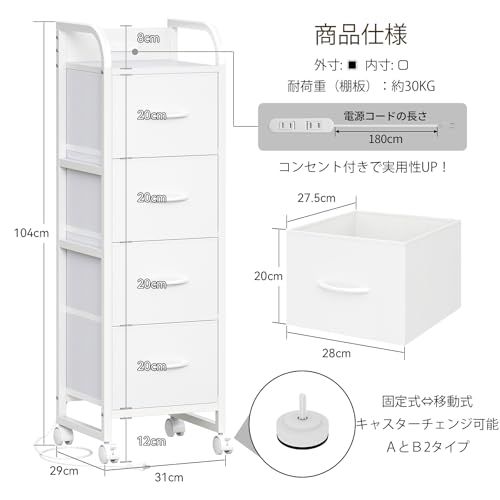 LunarLight チェスト タンス 収納棚 コンセント付き 隙間収納 Amazon｜LunarLight チェスト タンス 収納棚 コンセント付き 隙間収納