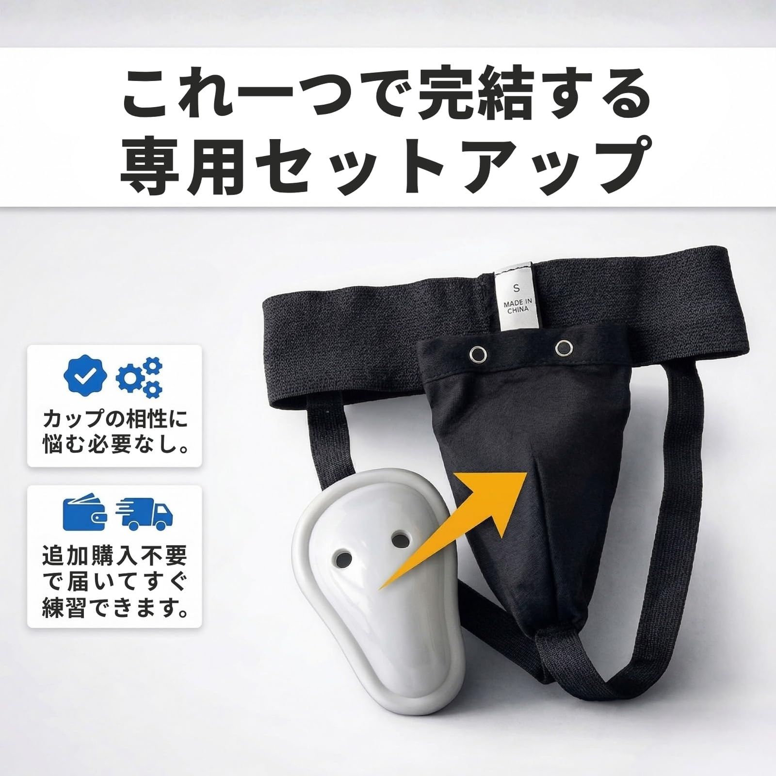 ドナリー ファールカップ 金的ガード サポーター 一体型セット 格闘技 