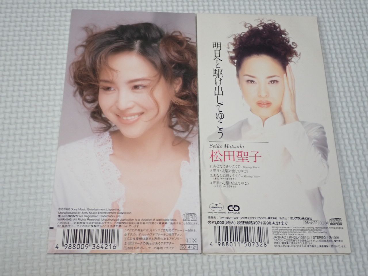 CD☆松田聖子 あなたに逢いたくて Missing You 8cm (おまけ 大切な