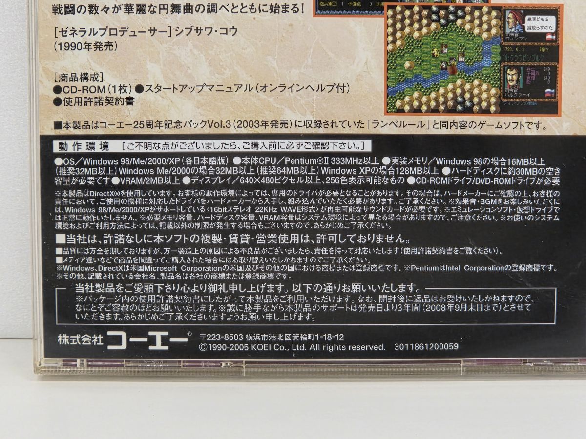 ランペルール コーエー定番 Windows CD-ROM 帯・マニュアル付 - メルカリ