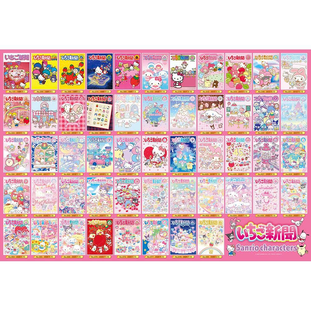 新品 【日本製】ビバリー 1000ピース ジグソーパズル いちご新聞 サンリオキャラクターズ カバーコレクション（49×72） 1000-102