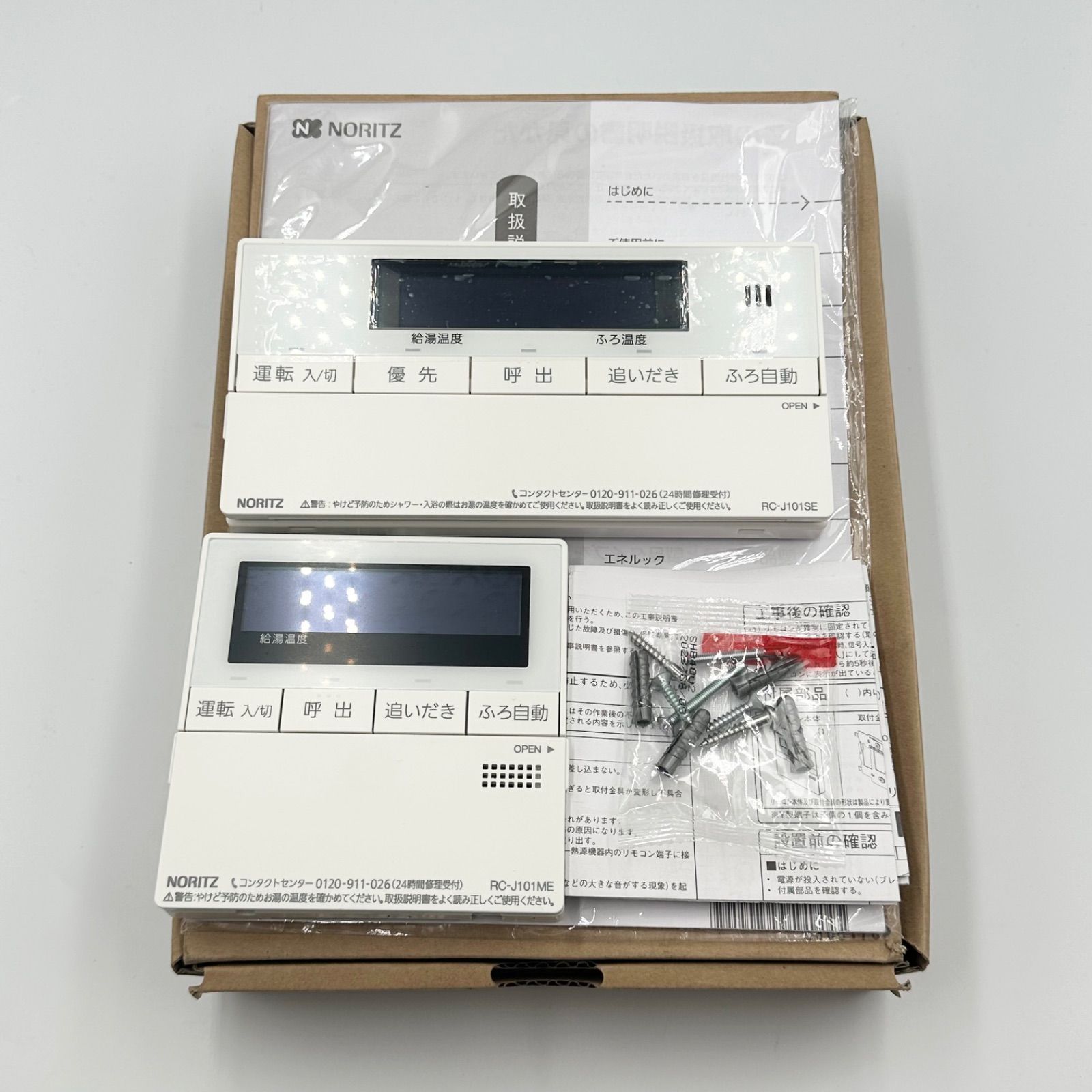 NORITZ ノーリツ 給湯器 RC-J101 マルチセット 【24時間以内発送・未