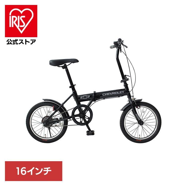 【公式】折り畳み自転車 シングルギア CHEVROLET BAA仕様 自転車 CHEVROLET 16インチ折畳み自転車ブラック MG-CV16BAA-BK CHEVROLET (代引不可) (TD)