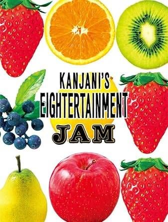 関ジャニ∞/関ジャニ'sエイターテインメント ジャム 初回限定盤・4枚組