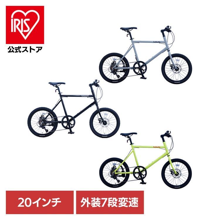 公式】自転車 20インチ グレー ブラック ライムグリーン アルミ 