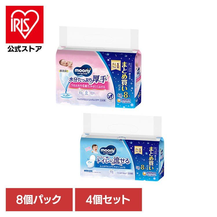 【公式】ユニ・チャーム ムーニー おしりふき ベビー 赤ちゃん 無添加 厚手 水分たっぷり 【4個】ムーニーおしりふき ムーニーおしりふき