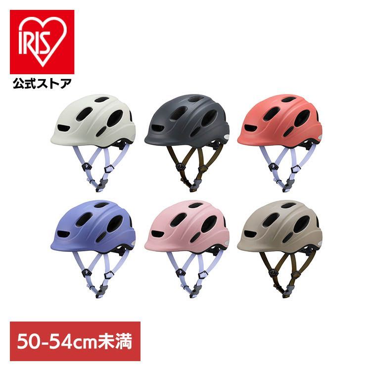 【公式】ヘルメット 自転車 チャイルドヘルメット 子供用 通気性 子供用ヘルメット FOOMY 50-54cm未満 230236 230237 230238 230239 230240 230241 オージーケーカブト