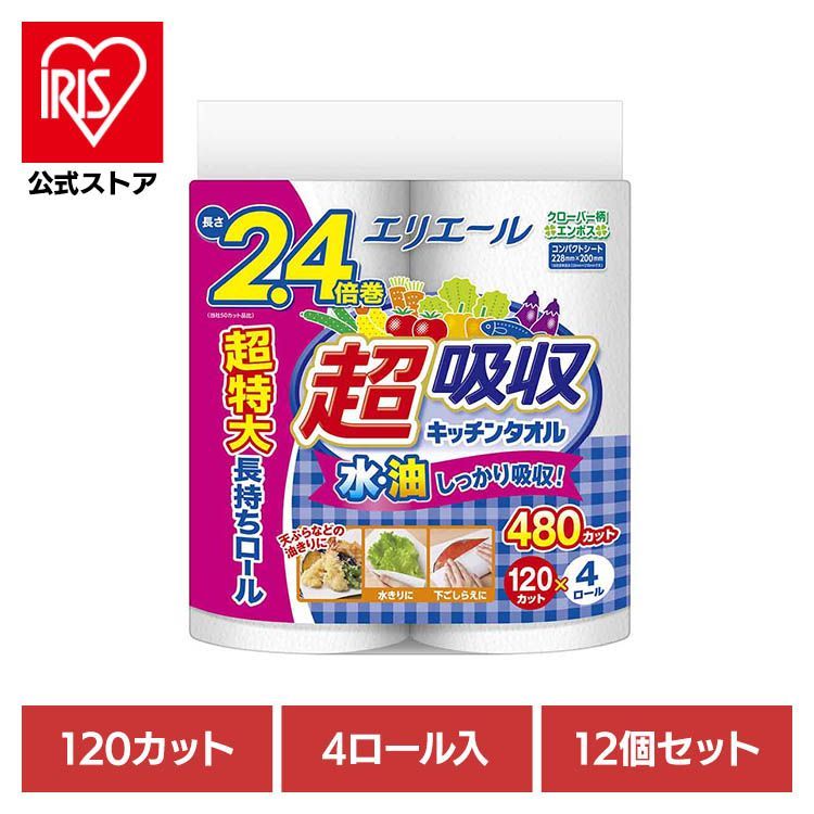 【公式】エリエール キッチン ラクらクック ペーパー 油 キッチンペーパー 【12個セット】エリエール超吸収キッチンタオル4R（120カット） 143043 エリエール