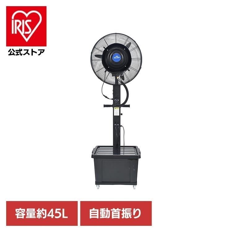 【公式】ミストファン 業務用 工業用扇風機 大型扇風機 冷風扇 大容量 パワフル クールダウン 避難所 ミスト扇風機 (代引不可) (TD)