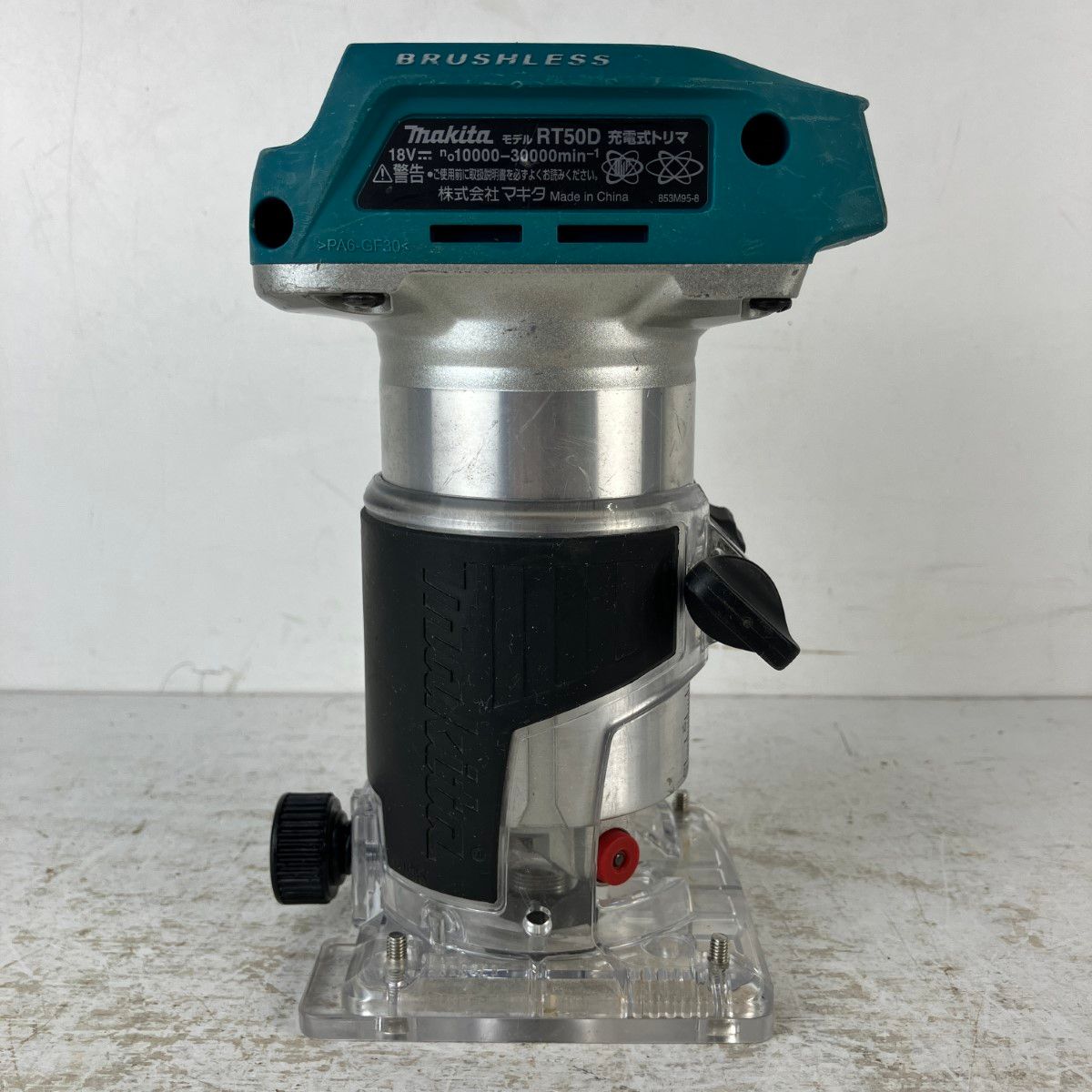 MAKITA マキタ 18v 充電式トリマ ガイド付 ※バッテリー、充電器無し 