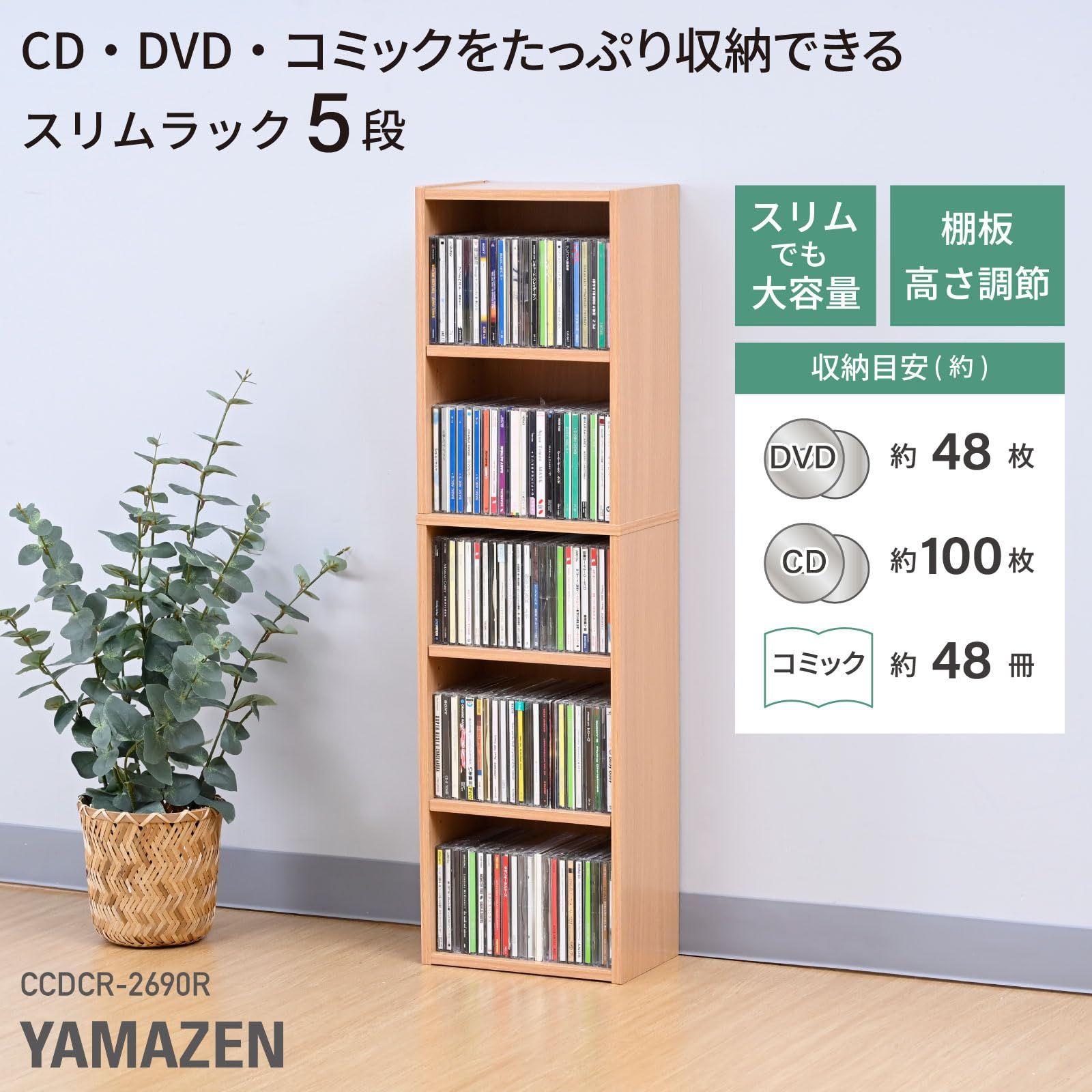 洋楽CDセット　棚付き　1500枚程度 Amazon｜山善(YAMAZEN) ラック 棚 9段 CDラック 本棚 スリム 大容量