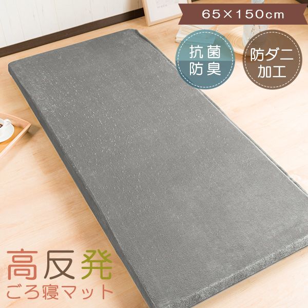 フランネルごろ寝マット ソムヌス [65×150cm] ごろ寝クッション 長方形 高反発 クッション フランネル生地 マット マルチマット ごろ寝 シルバー[離島配送不可][離島配送不可]