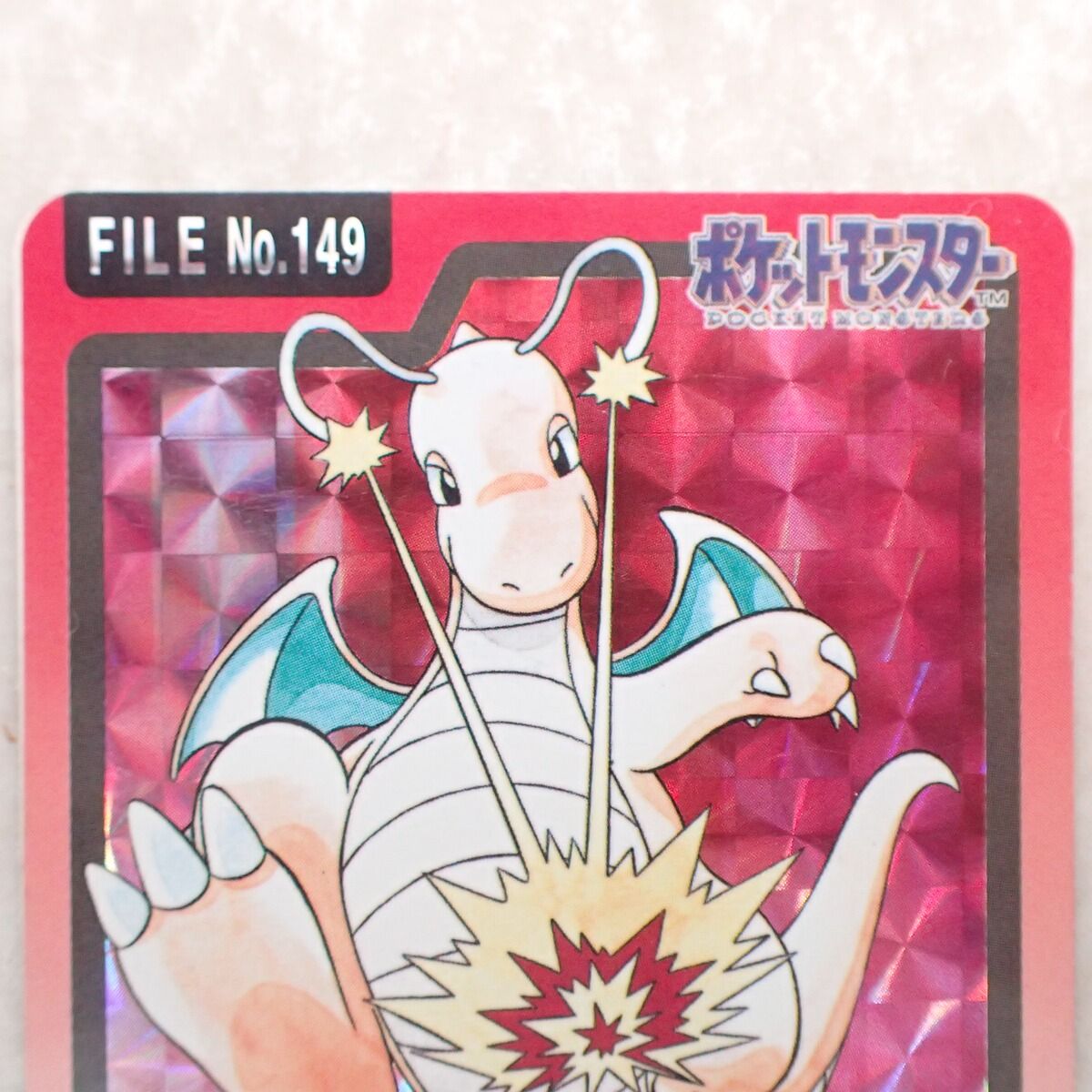 ポケモンカードダス FILE No.149 カイリュー はかいこうせん - メルカリ