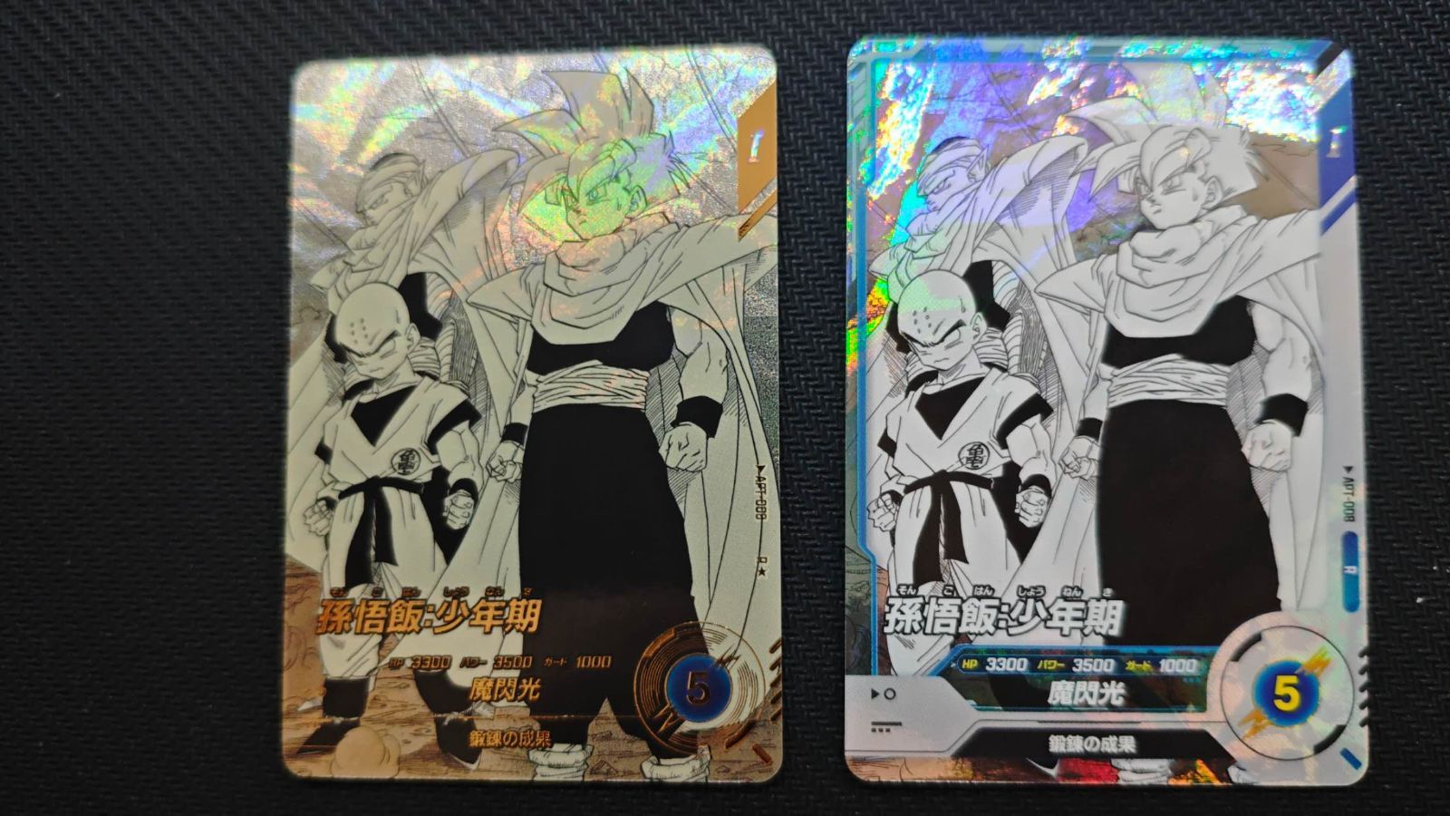 美品 ドラゴンボールスーパーダイバーズ パラレル 孫悟飯 少年期