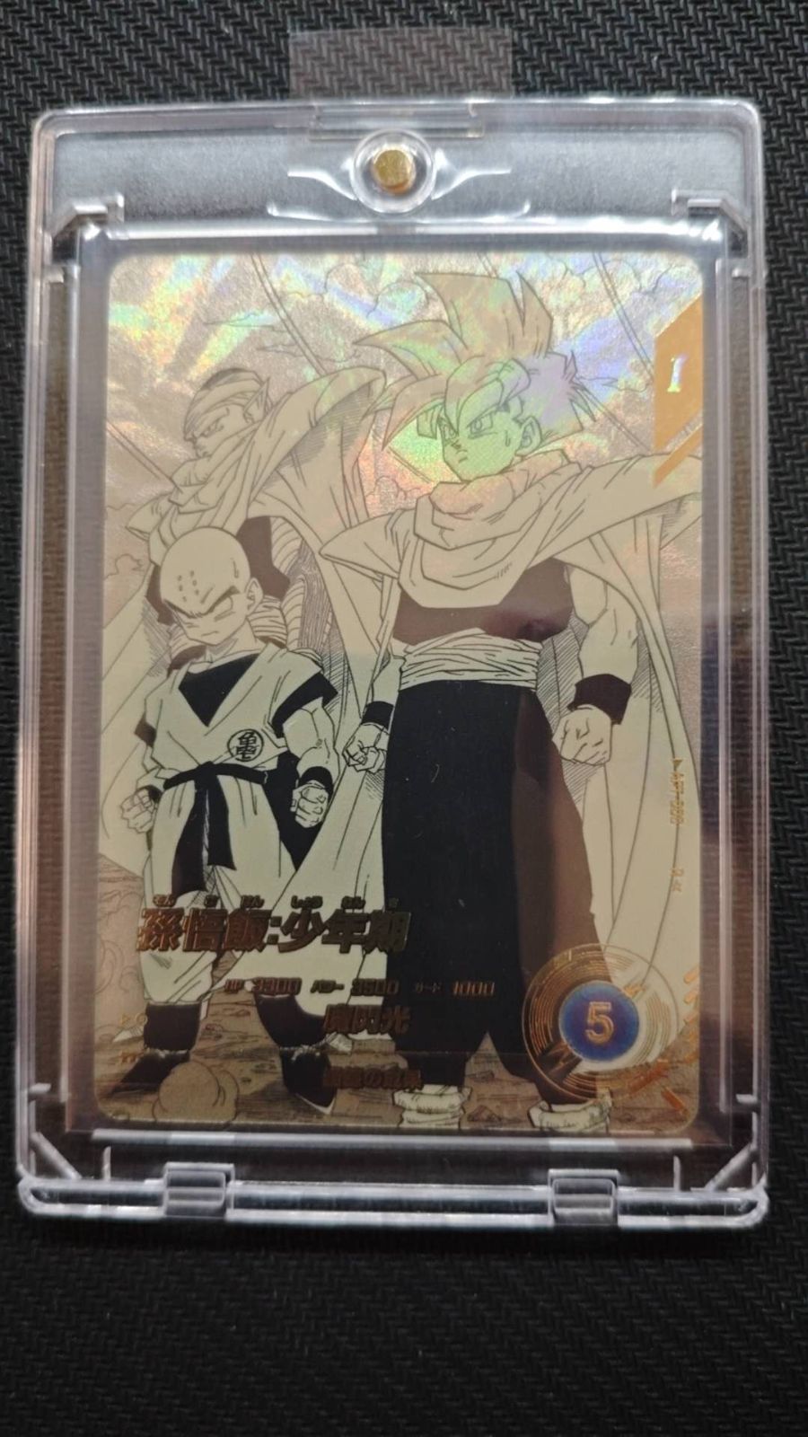 美品 ドラゴンボールスーパーダイバーズ パラレル 孫悟飯 少年期