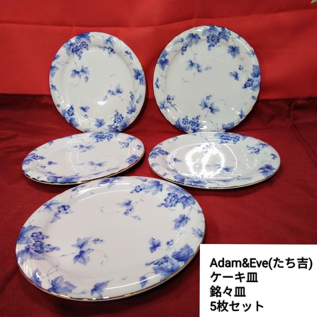 ★商談中★　5437 Adam&Eve 葡萄柄 ケーキ皿 5点セット たち吉 Adam&Eve【たち吉】ケーキ皿5セット 青い葡萄と葉のデザインに金縁の