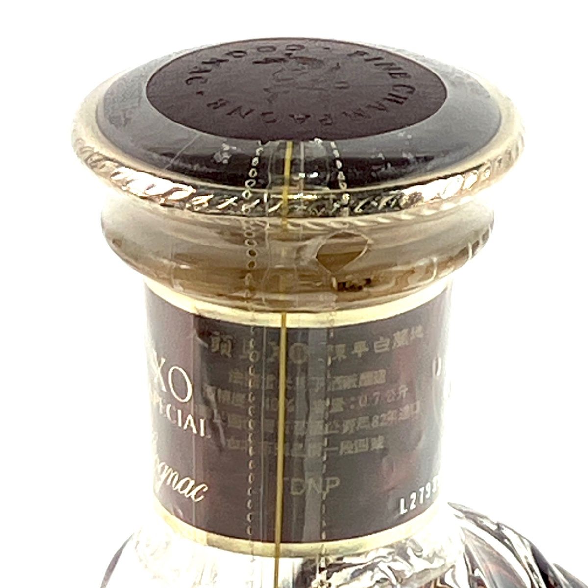 レミーマルタン REMY MARTIN XOスペシャル 旧クリアボトル 700ml