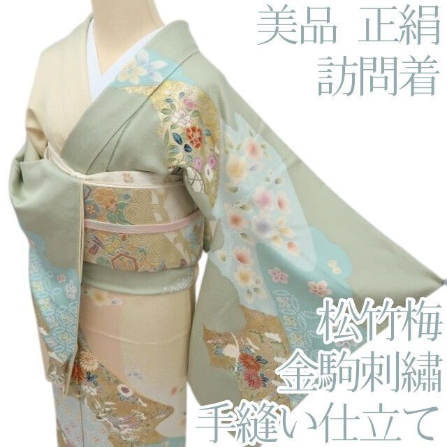 付け下げ 金駒刺繍 刺繍 色紙 松竹梅 桜花 菖蒲 着物 047k 【公式通販】